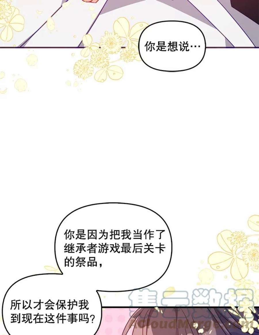 恶棍的宝贝妹妹47.一场交易