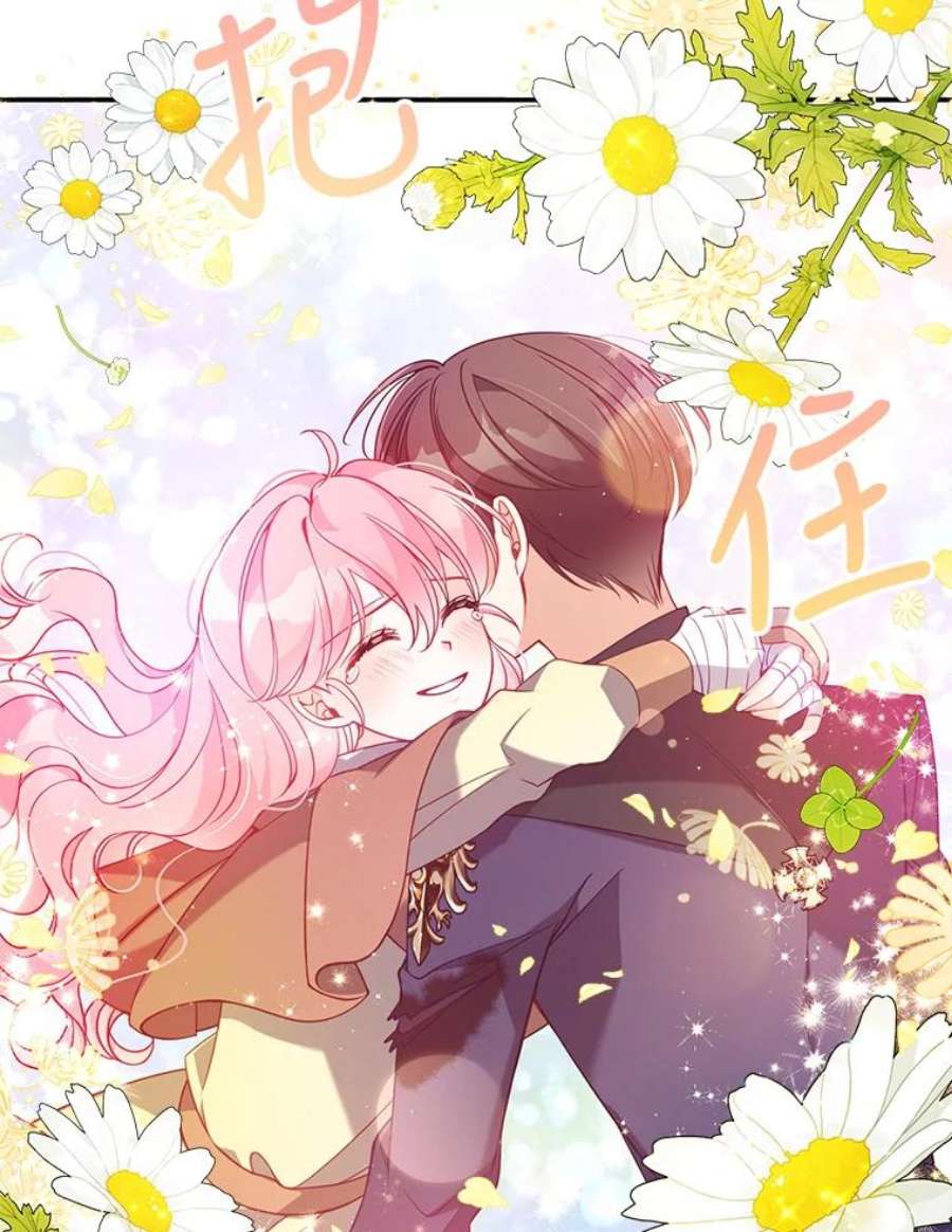 恶棍的宝贝妹妹47.一场交易