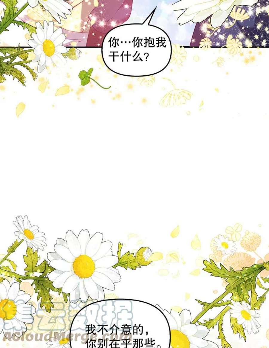 恶棍的宝贝妹妹47.一场交易