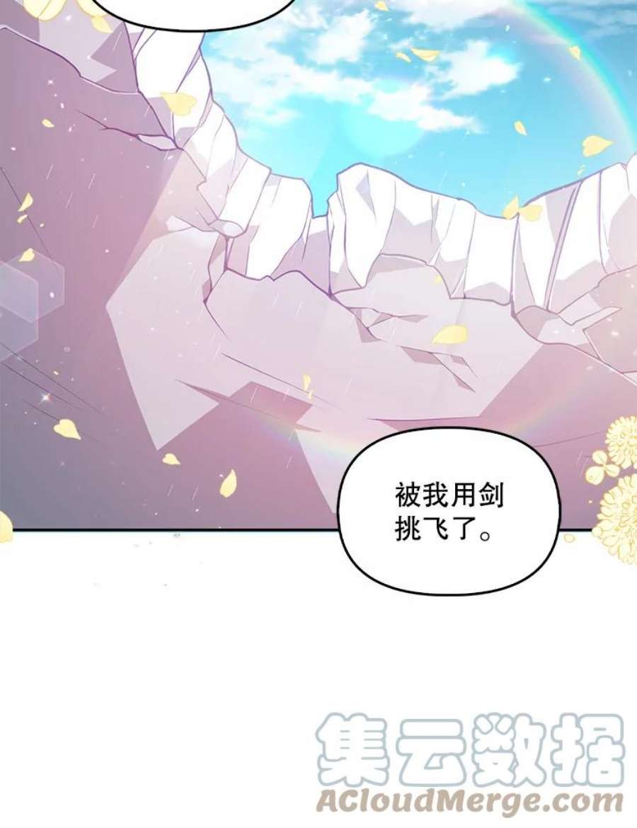 恶棍的宝贝妹妹47.一场交易