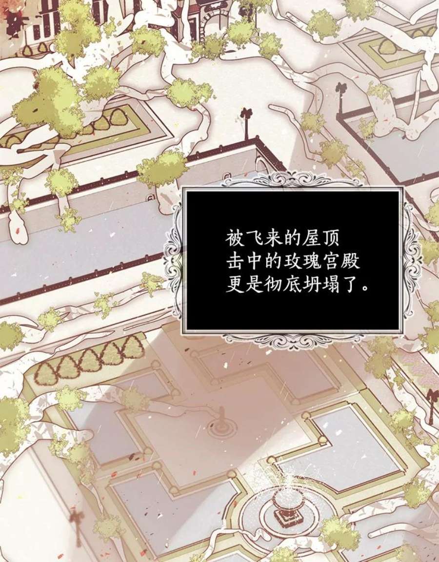 恶棍的宝贝妹妹47.一场交易