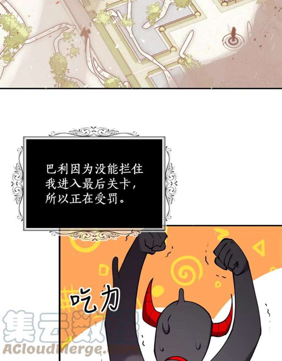 恶棍的宝贝妹妹47.一场交易
