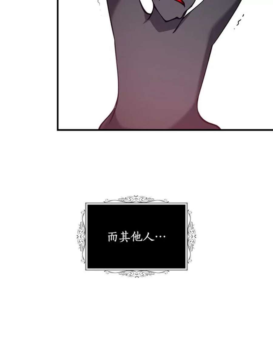 恶棍的宝贝妹妹47.一场交易