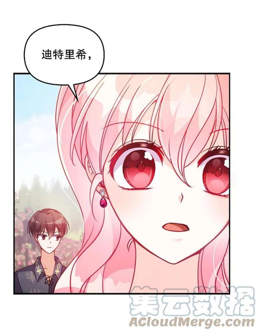 恶棍的宝贝妹妹47.一场交易