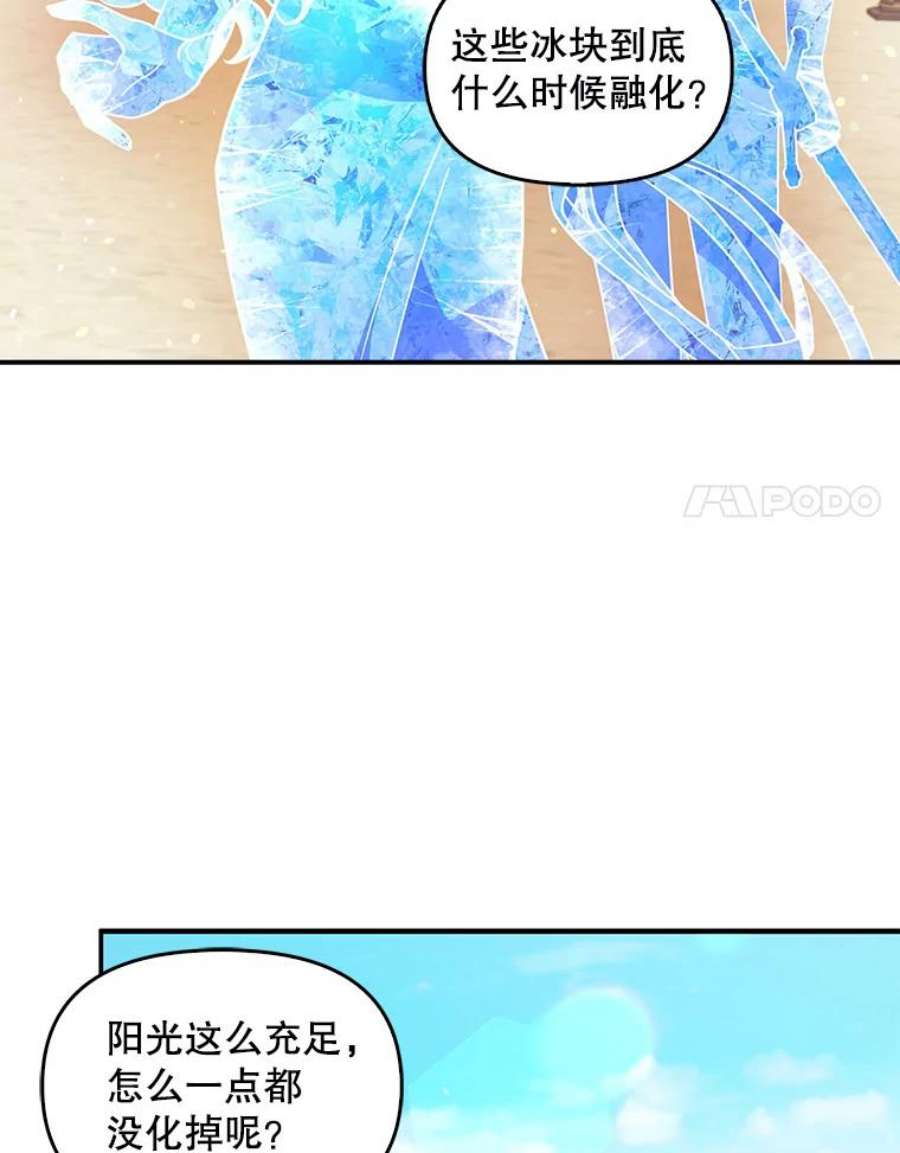 恶棍的宝贝妹妹47.一场交易