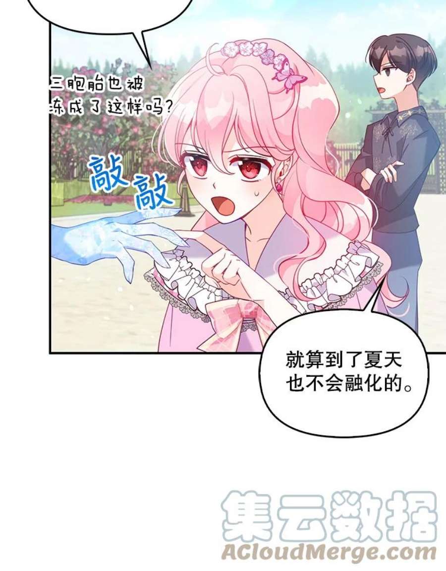 恶棍的宝贝妹妹47.一场交易