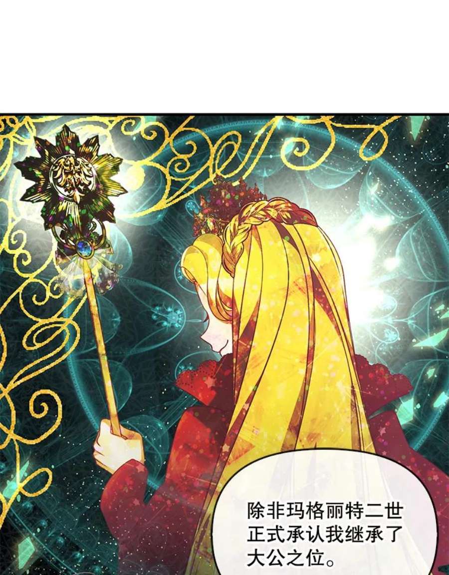 恶棍的宝贝妹妹47.一场交易