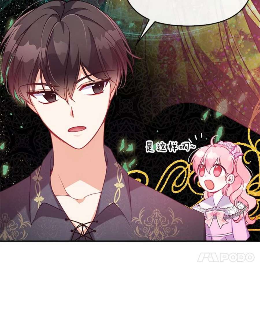 恶棍的宝贝妹妹47.一场交易