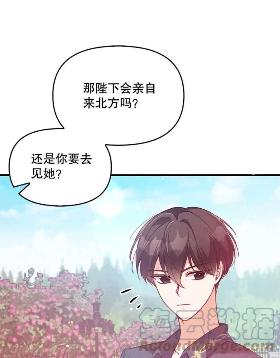 恶棍的宝贝妹妹47.一场交易