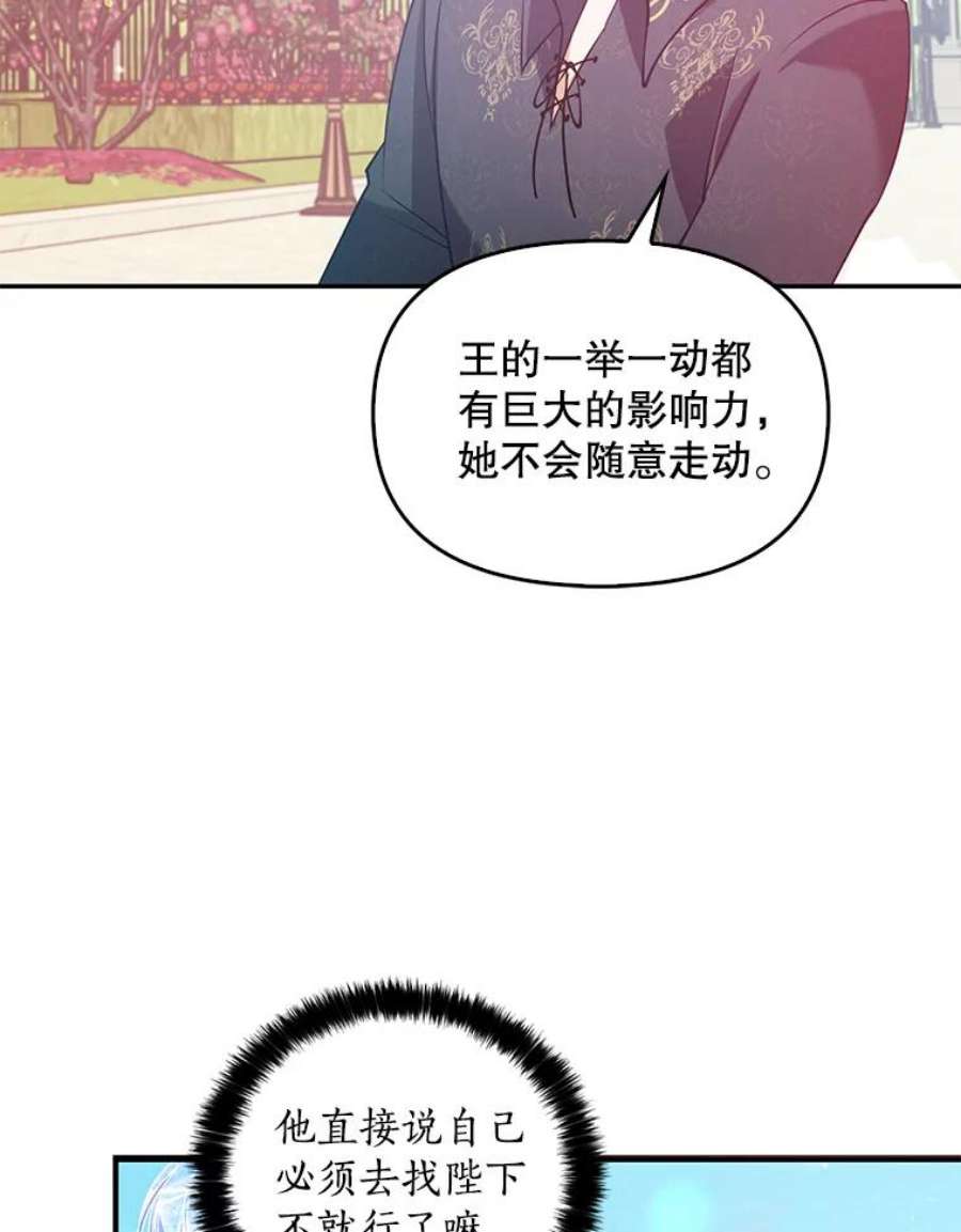恶棍的宝贝妹妹47.一场交易