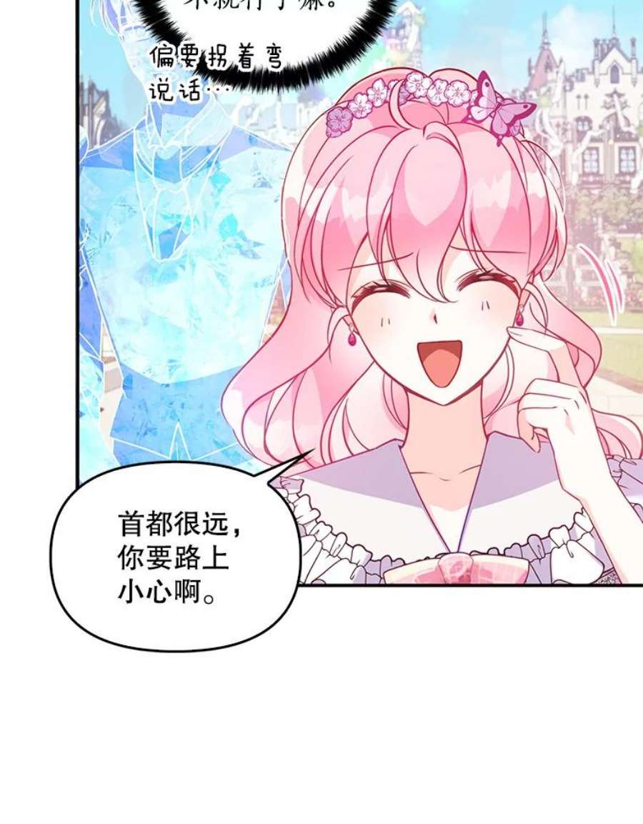 恶棍的宝贝妹妹47.一场交易