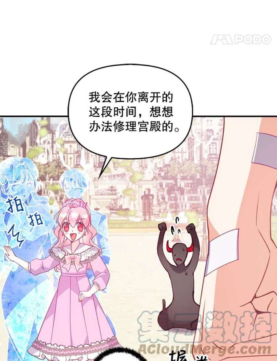 恶棍的宝贝妹妹47.一场交易