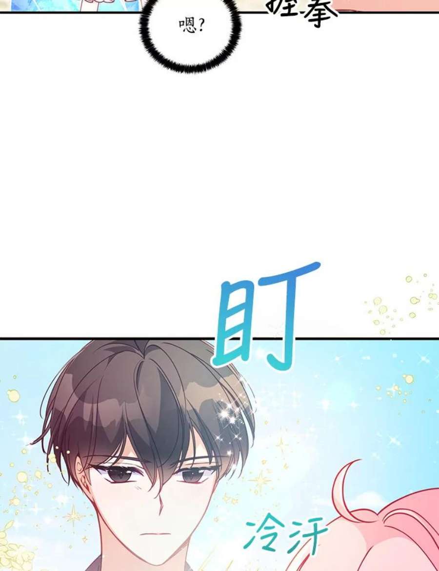 恶棍的宝贝妹妹47.一场交易