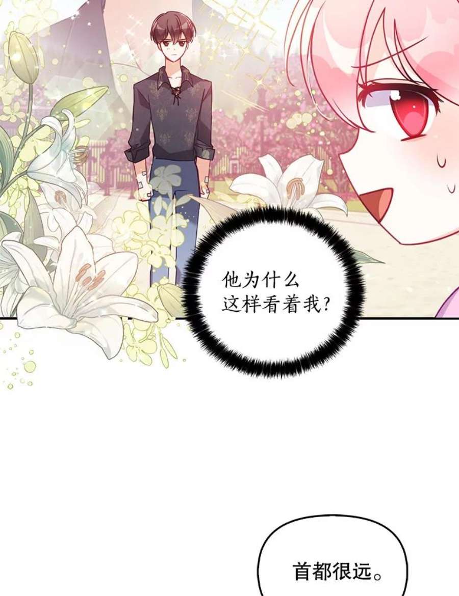 恶棍的宝贝妹妹47.一场交易
