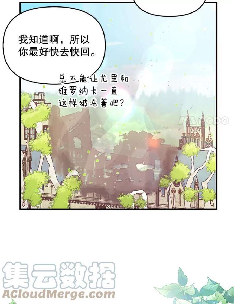 恶棍的宝贝妹妹47.一场交易