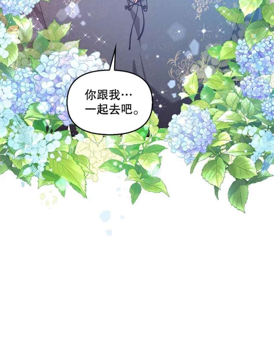 恶棍的宝贝妹妹47.一场交易