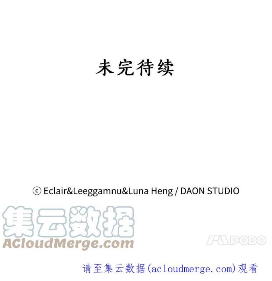 恶棍的宝贝妹妹47.一场交易