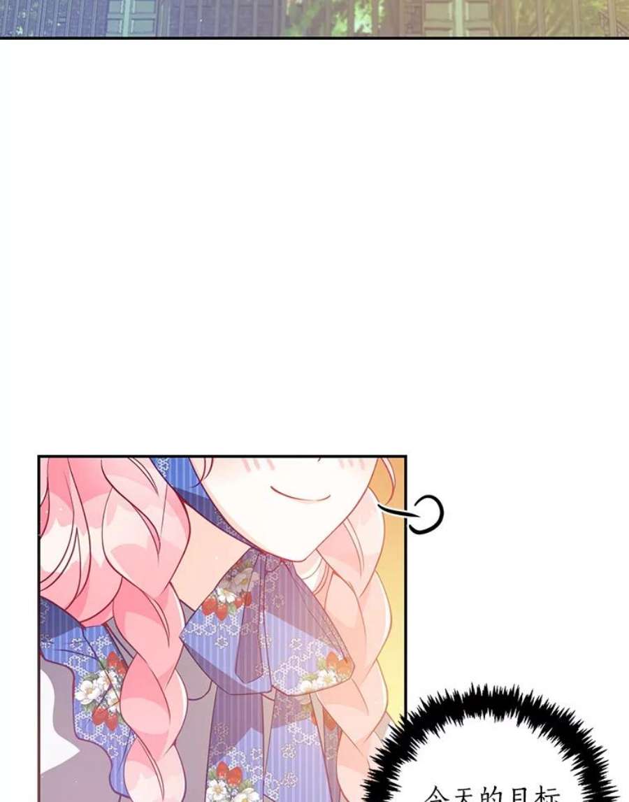 恶棍的宝贝妹妹49.交易？