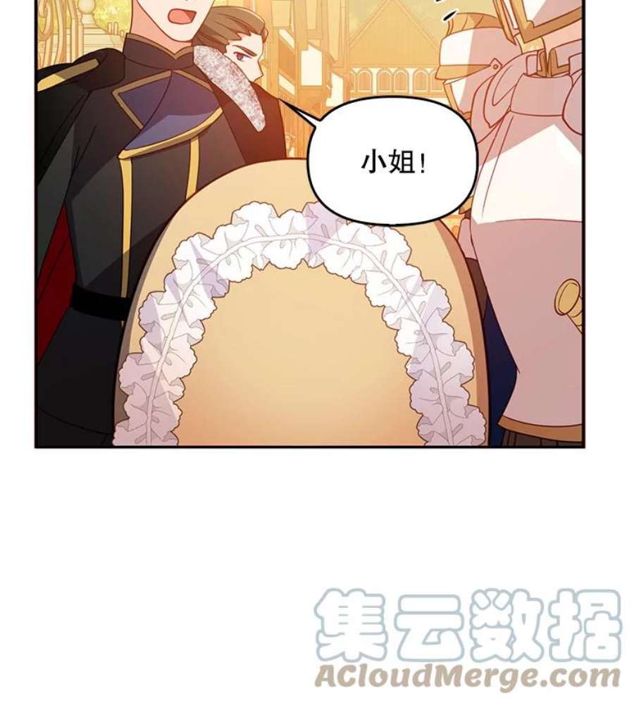 恶棍的宝贝妹妹49.交易？