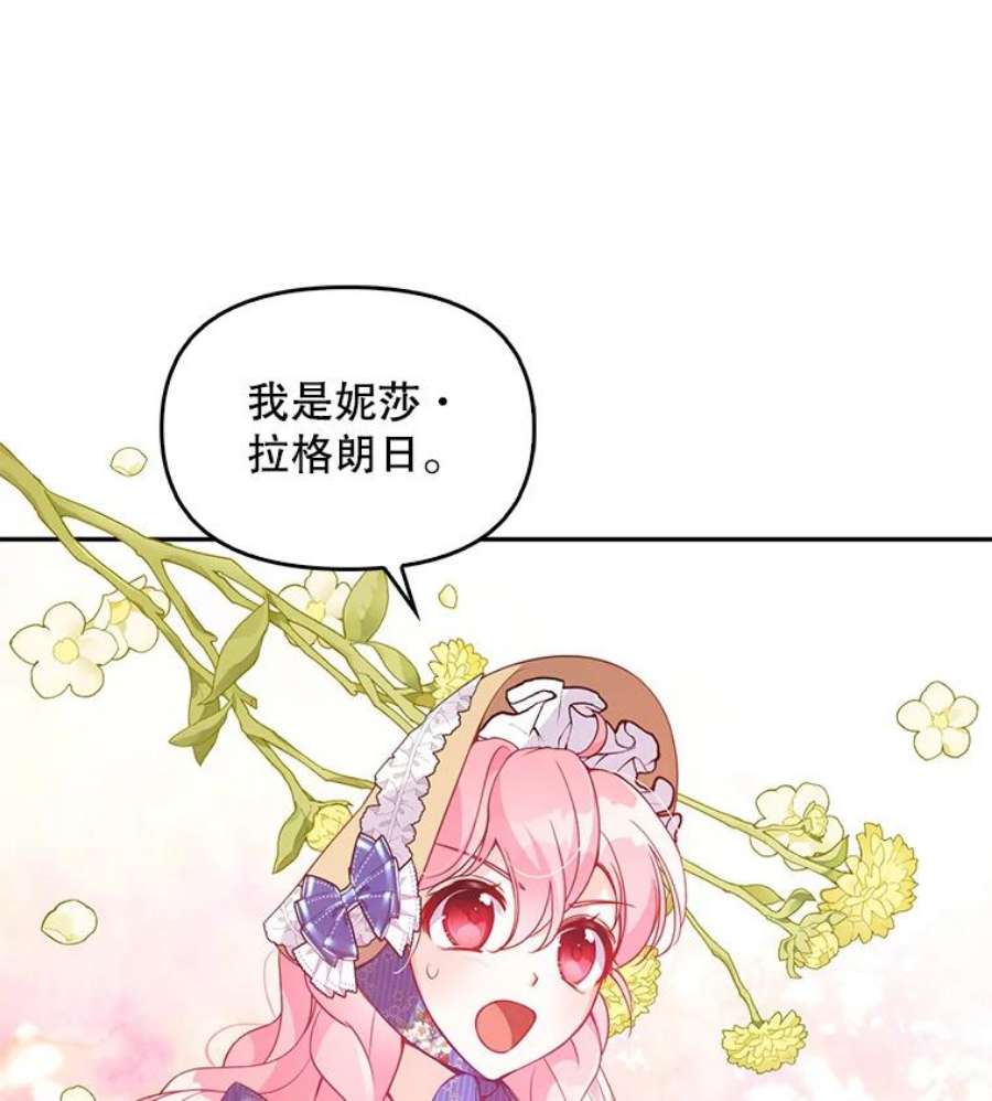 恶棍的宝贝妹妹49.交易？