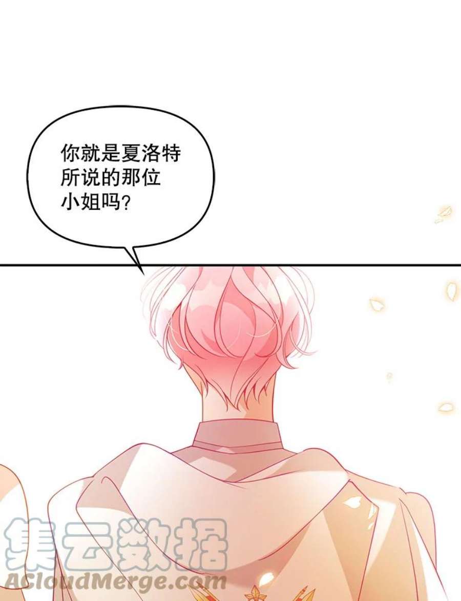恶棍的宝贝妹妹49.交易？