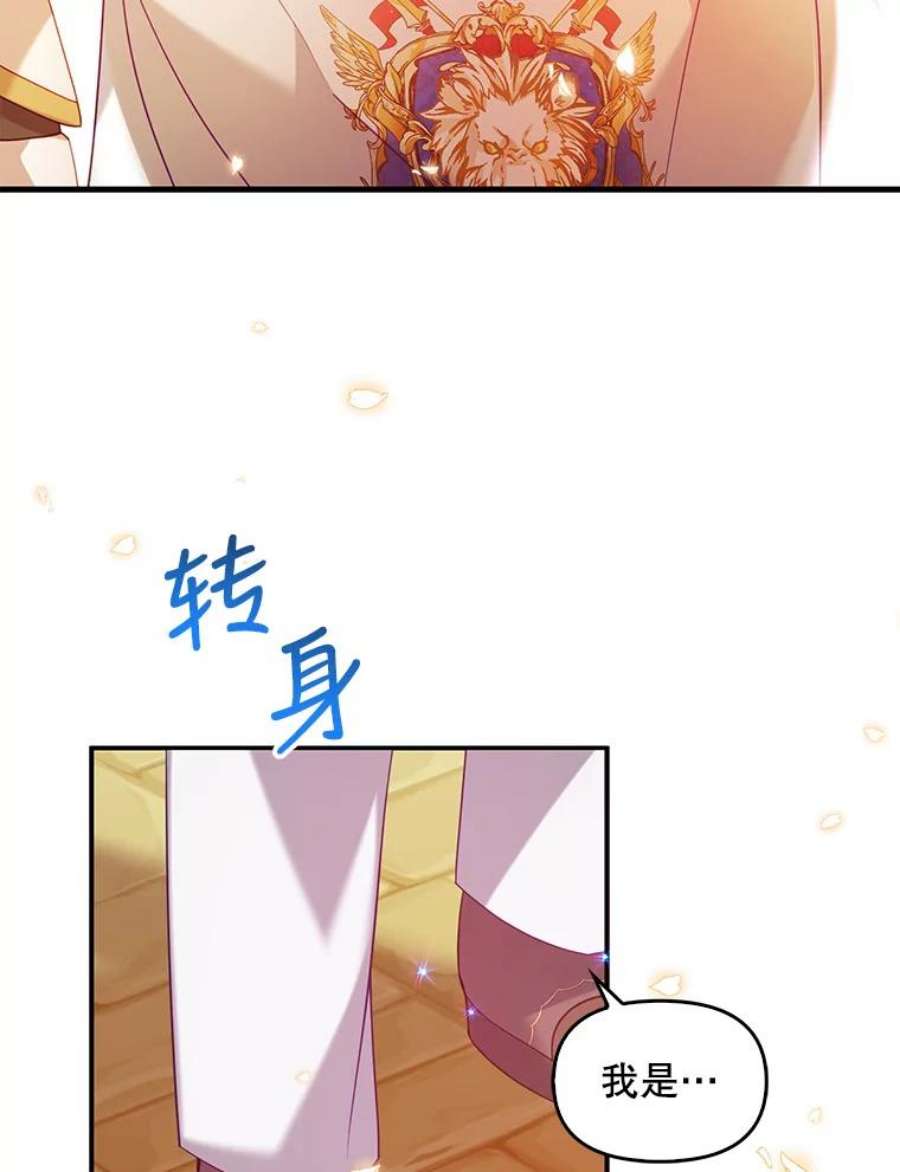 恶棍的宝贝妹妹49.交易？