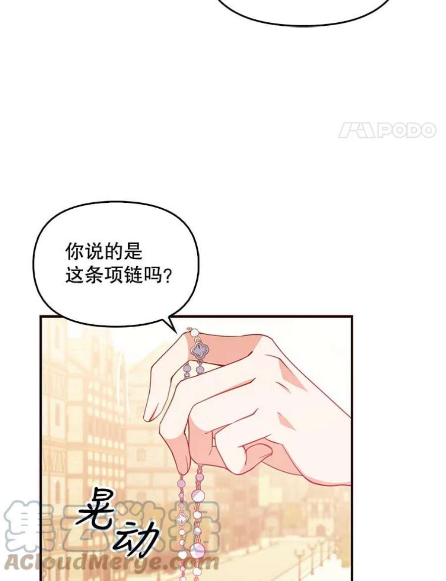 恶棍的宝贝妹妹49.交易？