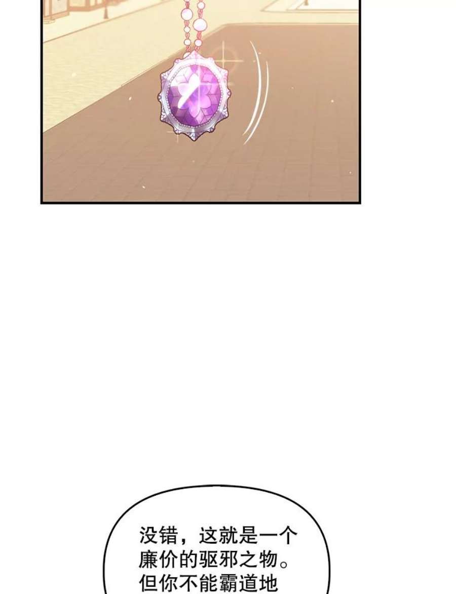 恶棍的宝贝妹妹49.交易？