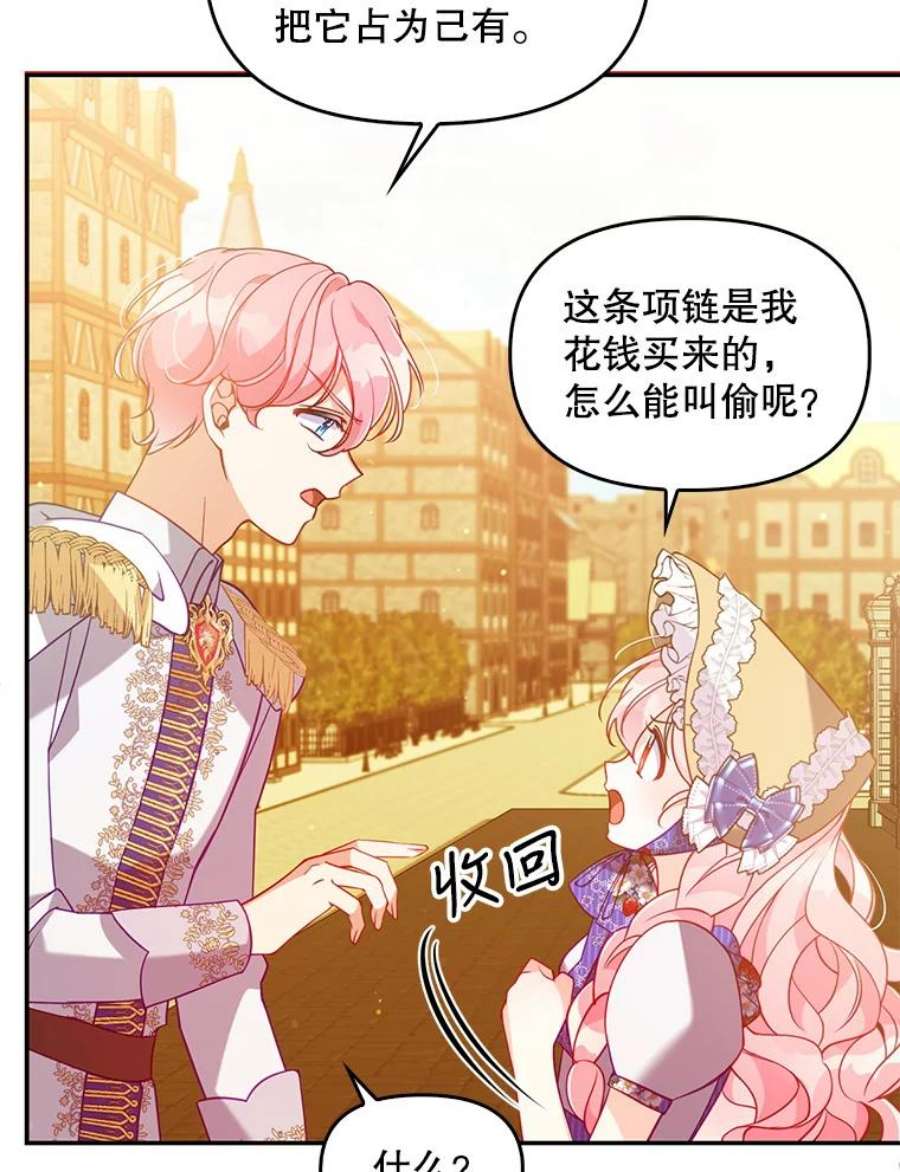 恶棍的宝贝妹妹49.交易？
