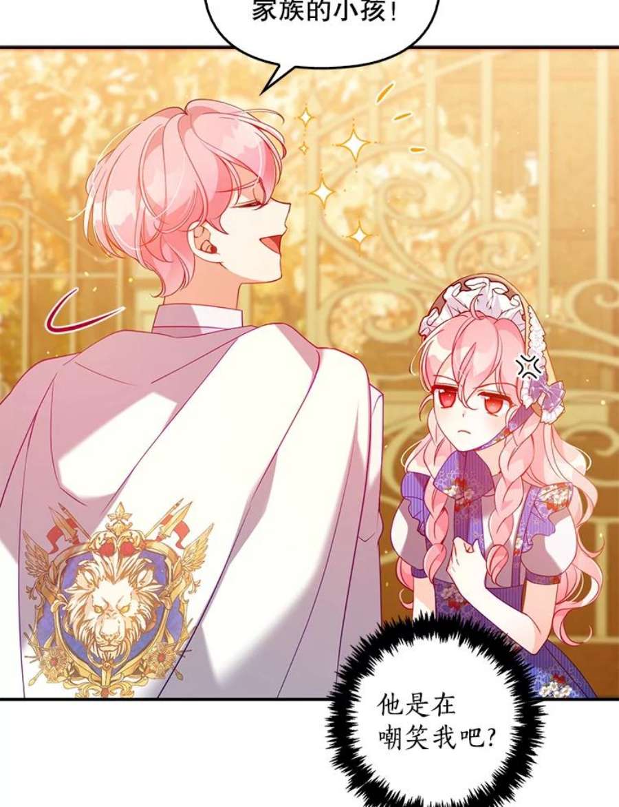 恶棍的宝贝妹妹49.交易？
