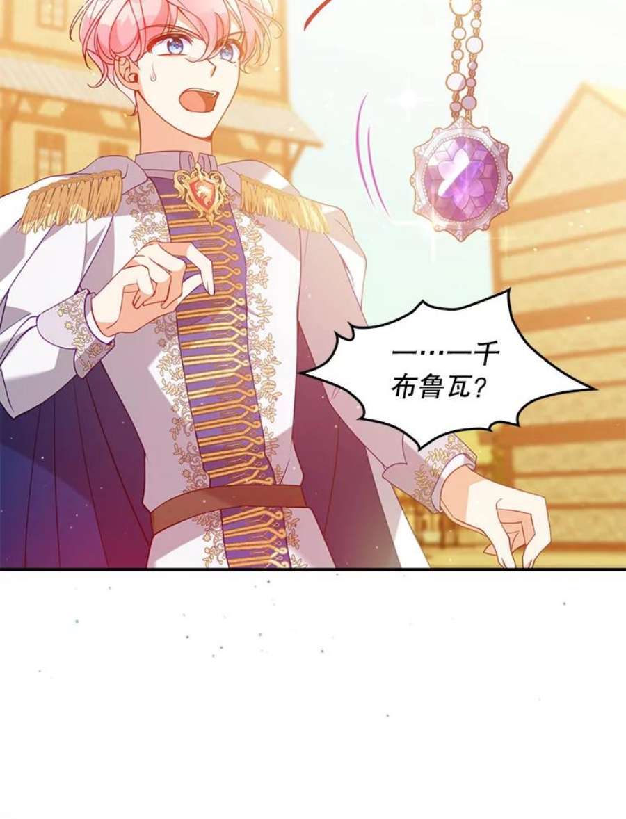 恶棍的宝贝妹妹49.交易？