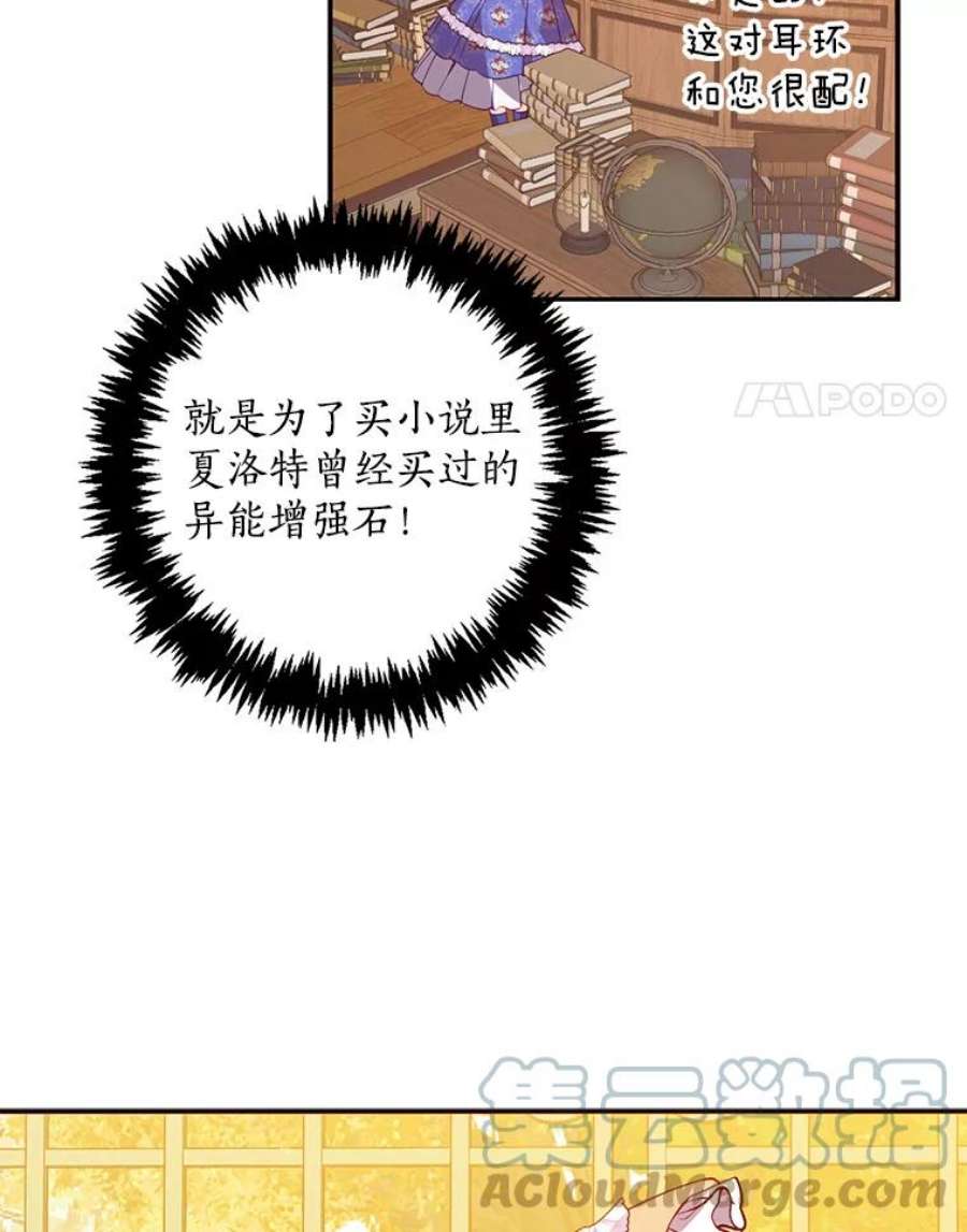 恶棍的宝贝妹妹49.交易？