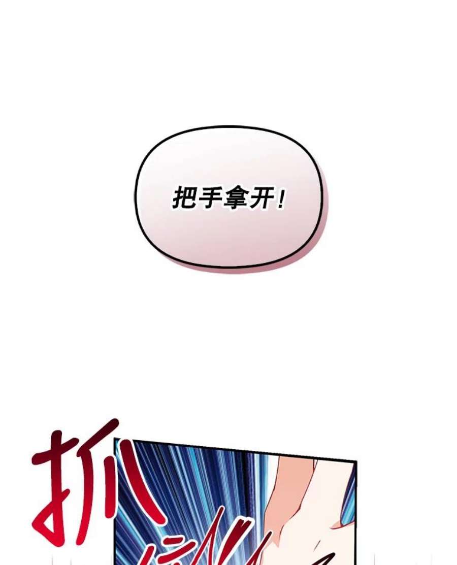 恶棍的宝贝妹妹49.交易？