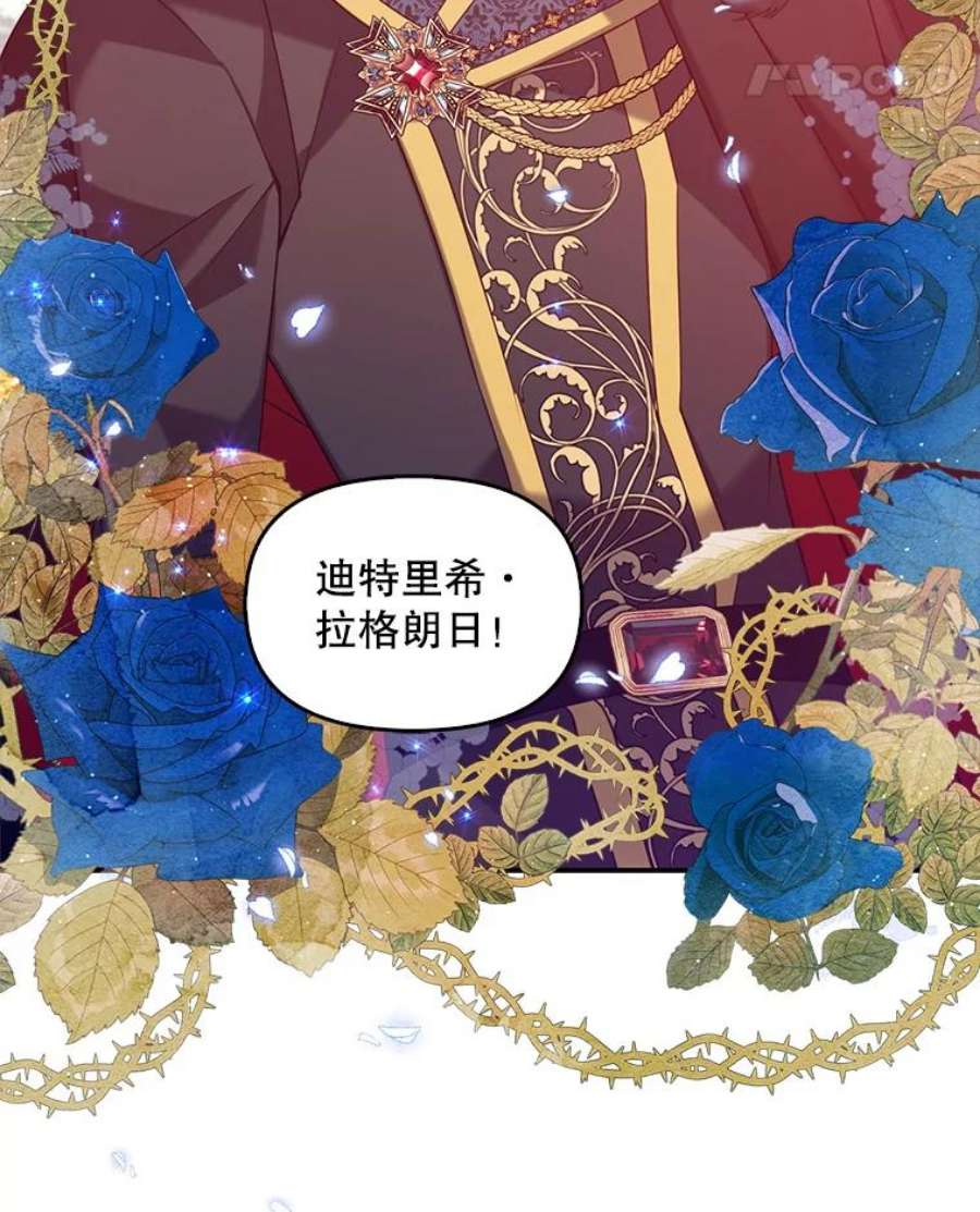 恶棍的宝贝妹妹49.交易？