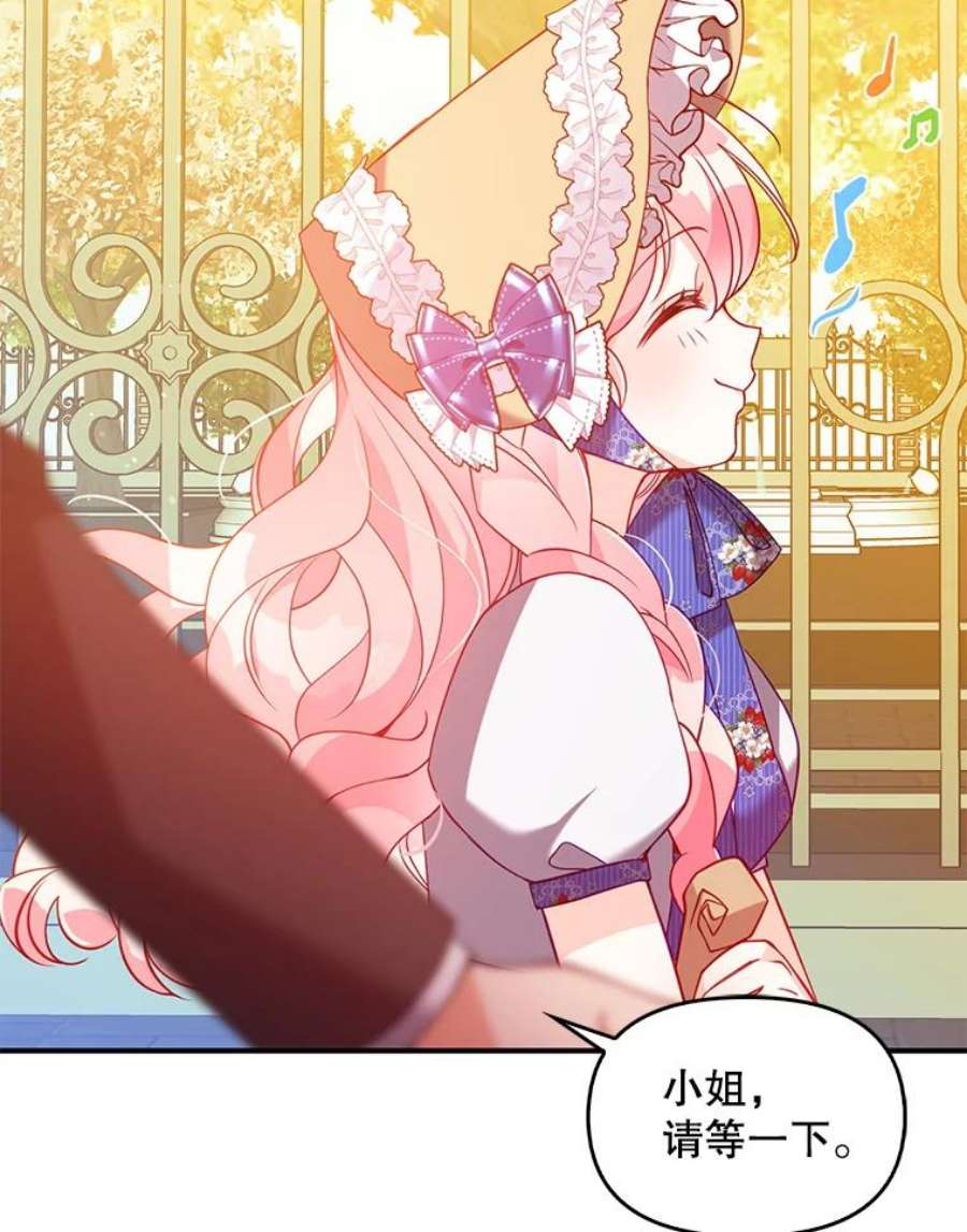 恶棍的宝贝妹妹49.交易？