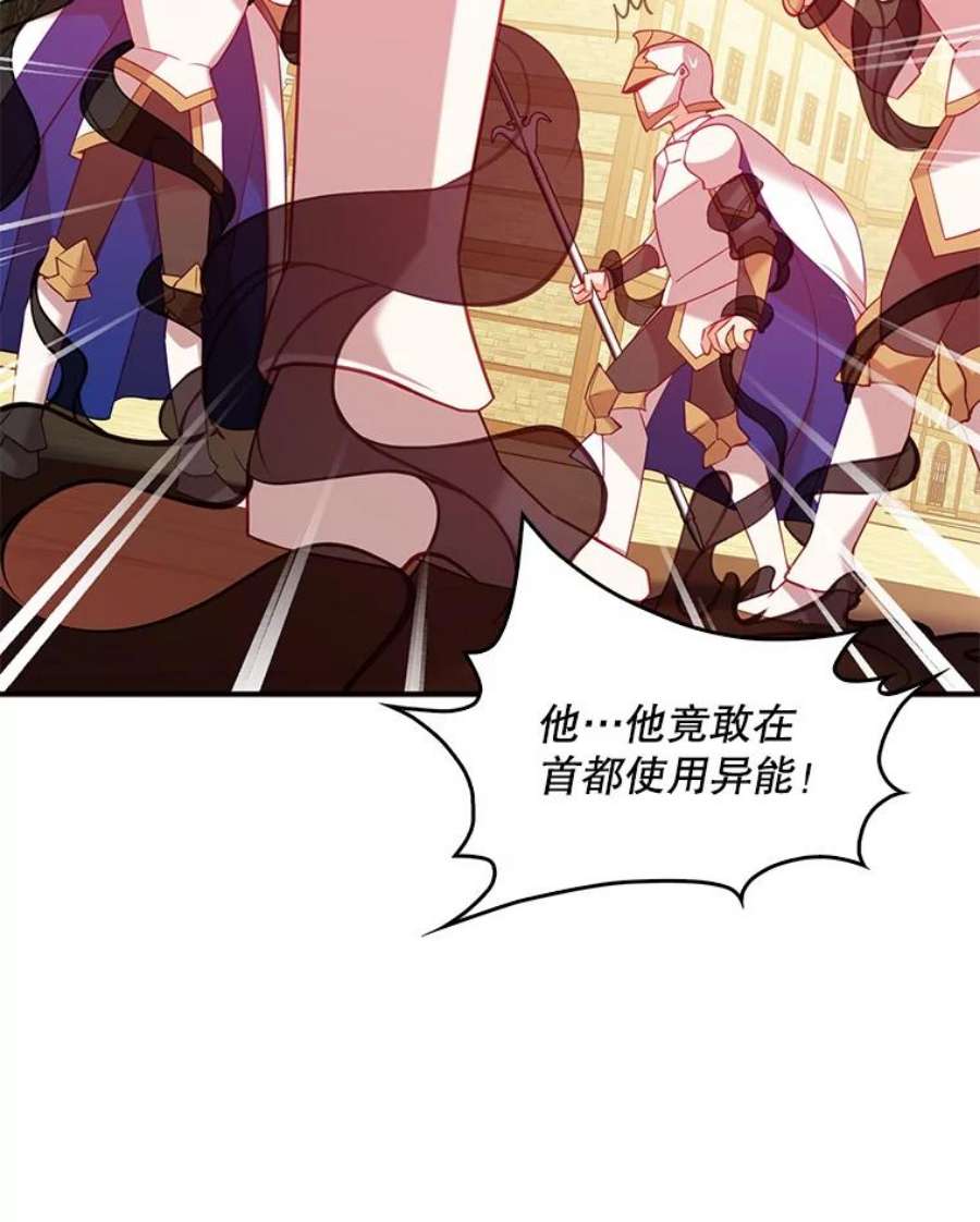 恶棍的宝贝妹妹49.交易？
