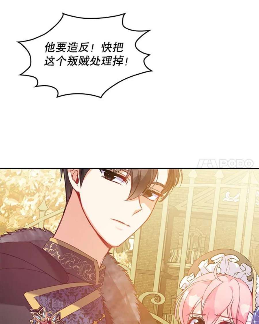 恶棍的宝贝妹妹49.交易？
