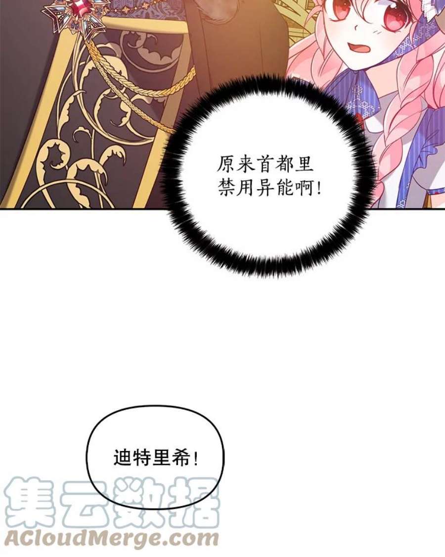 恶棍的宝贝妹妹49.交易？