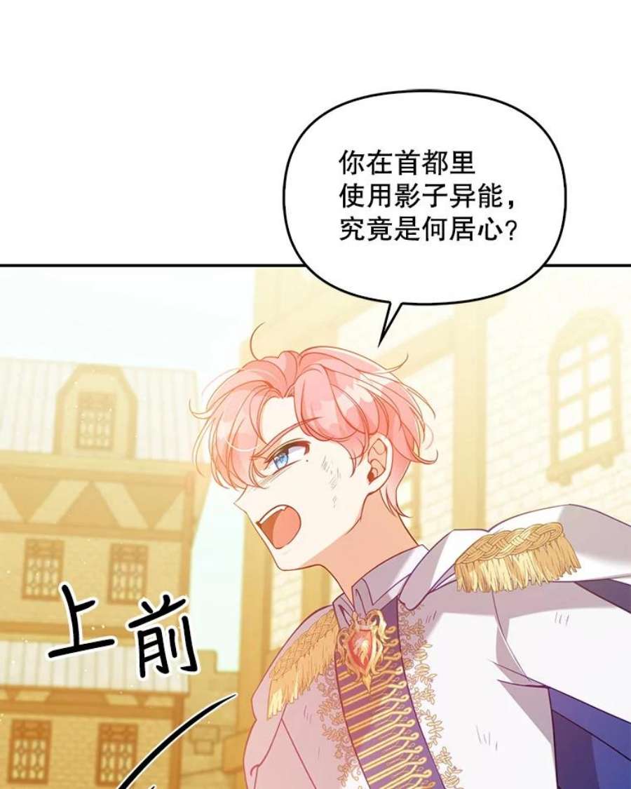 恶棍的宝贝妹妹49.交易？