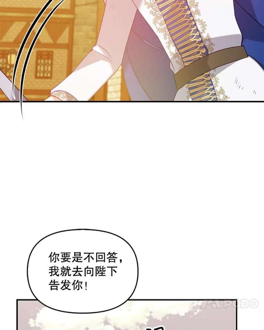 恶棍的宝贝妹妹49.交易？