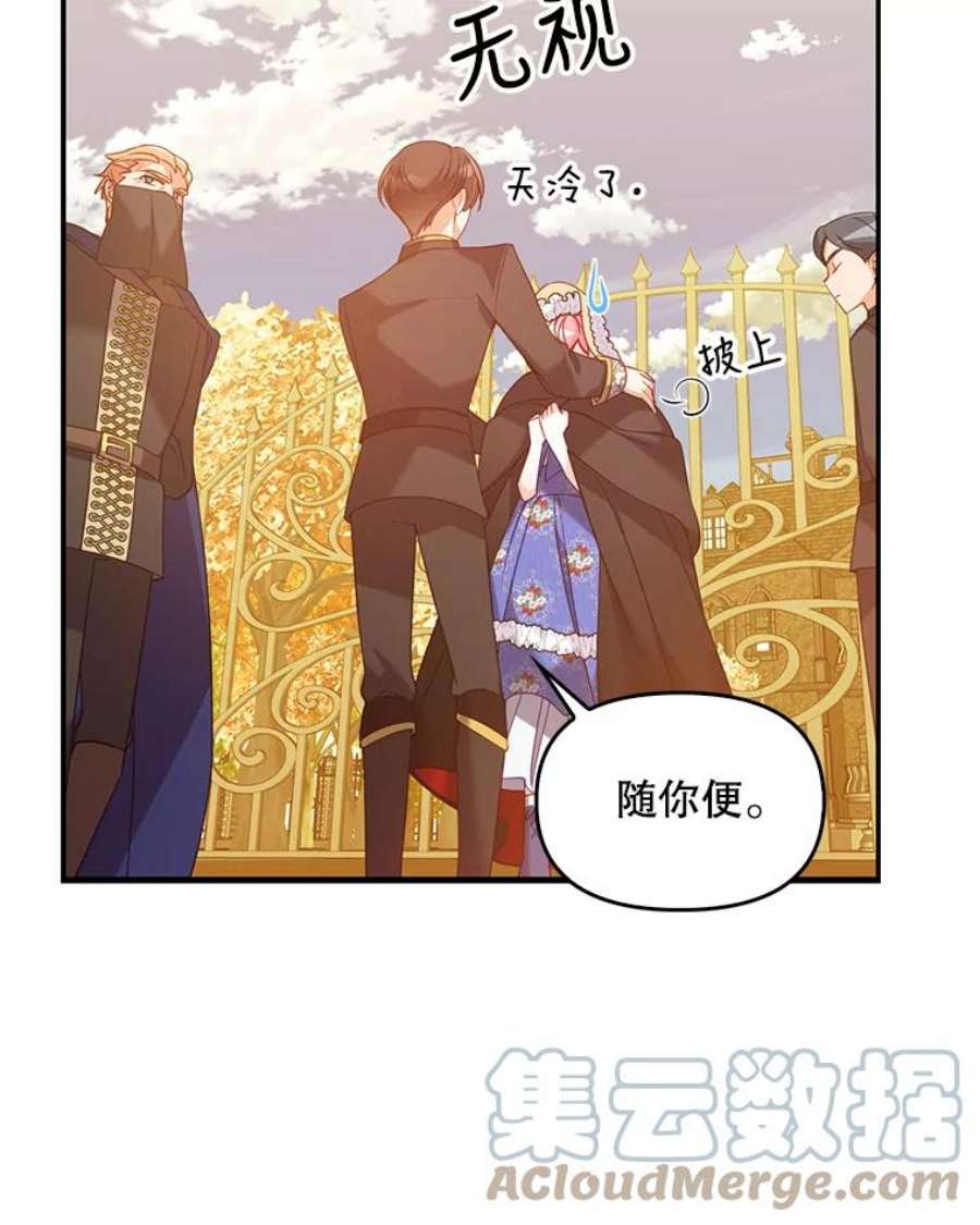 恶棍的宝贝妹妹49.交易？