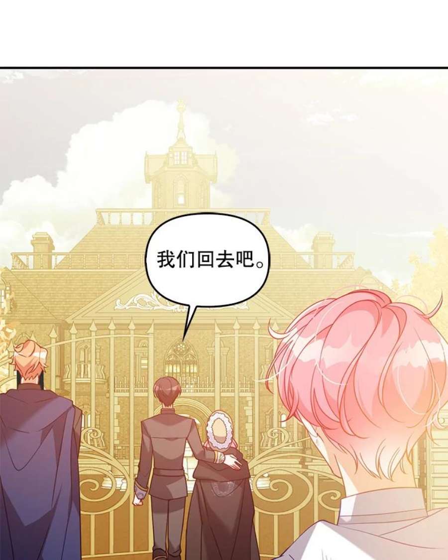 恶棍的宝贝妹妹49.交易？