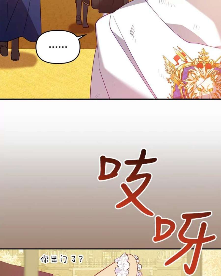 恶棍的宝贝妹妹49.交易？