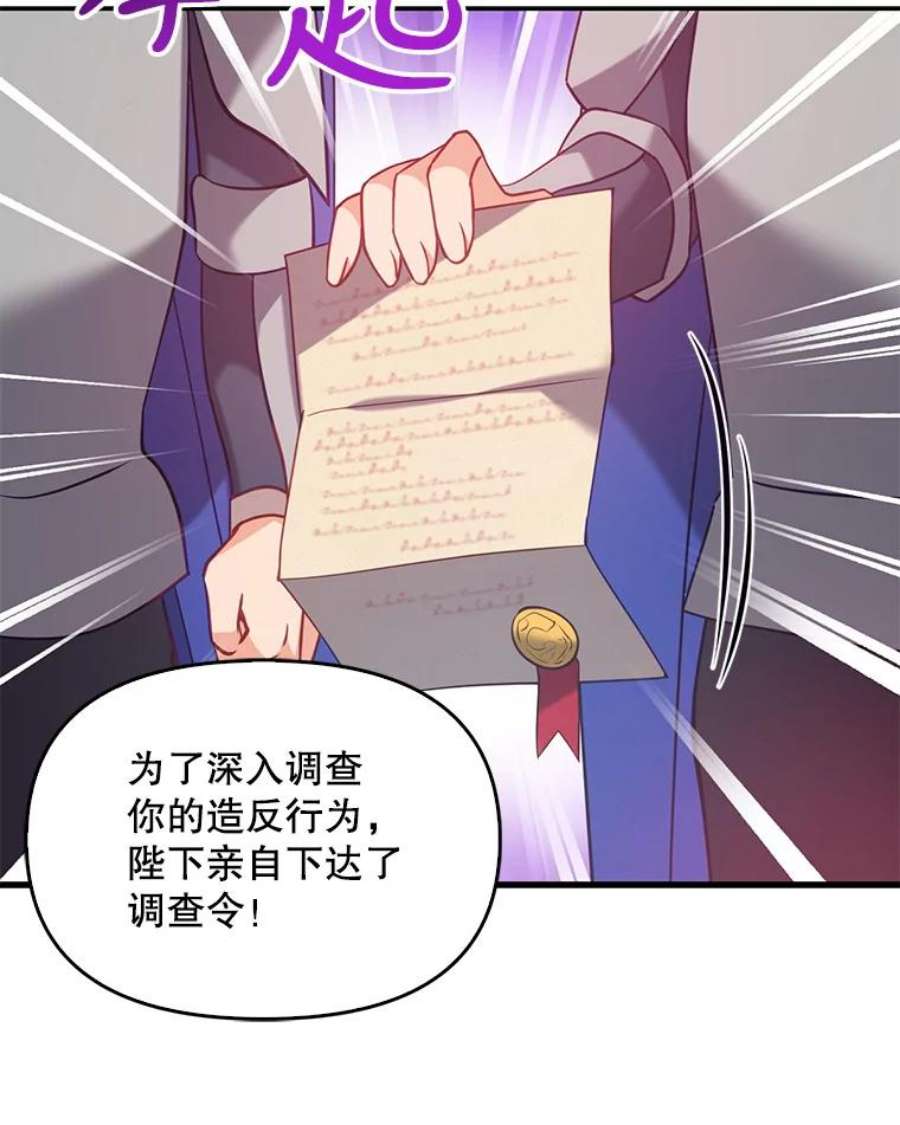 恶棍的宝贝妹妹49.交易？