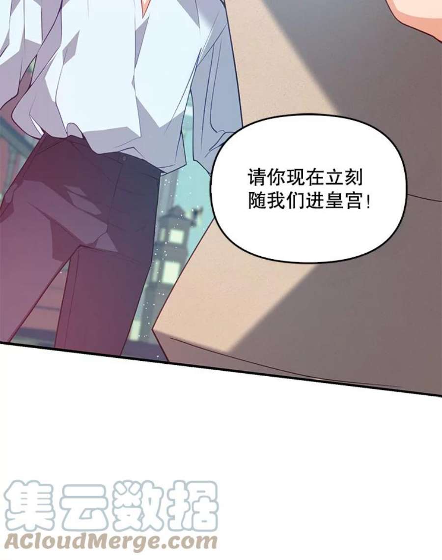 恶棍的宝贝妹妹49.交易？