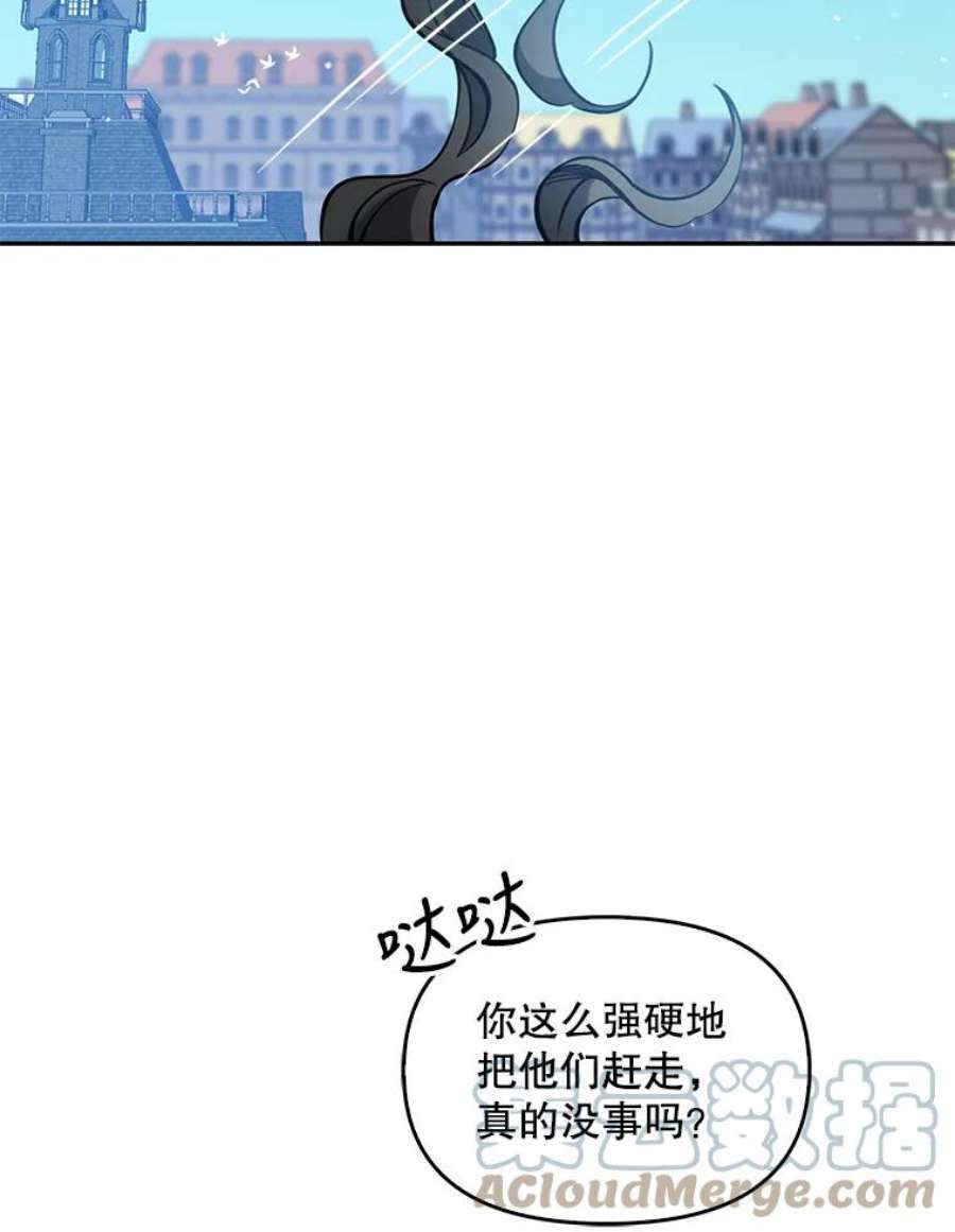 恶棍的宝贝妹妹49.交易？