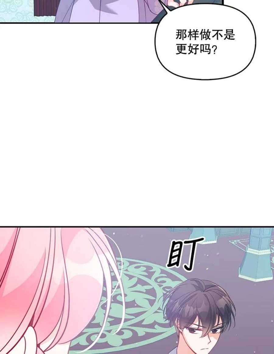 恶棍的宝贝妹妹49.交易？