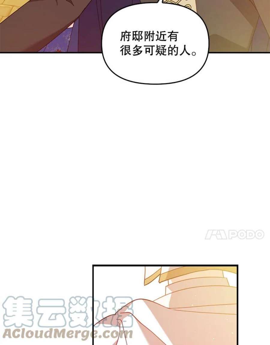恶棍的宝贝妹妹49.交易？