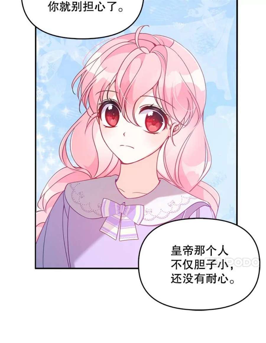 恶棍的宝贝妹妹49.交易？