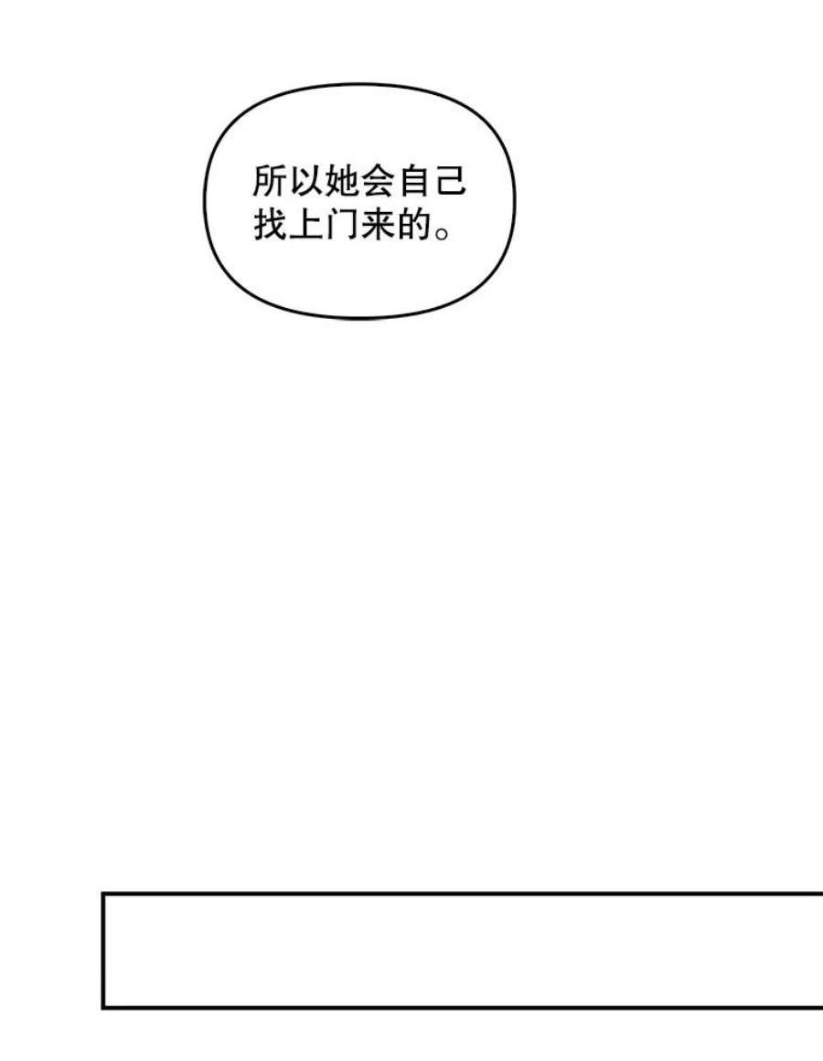 恶棍的宝贝妹妹49.交易？